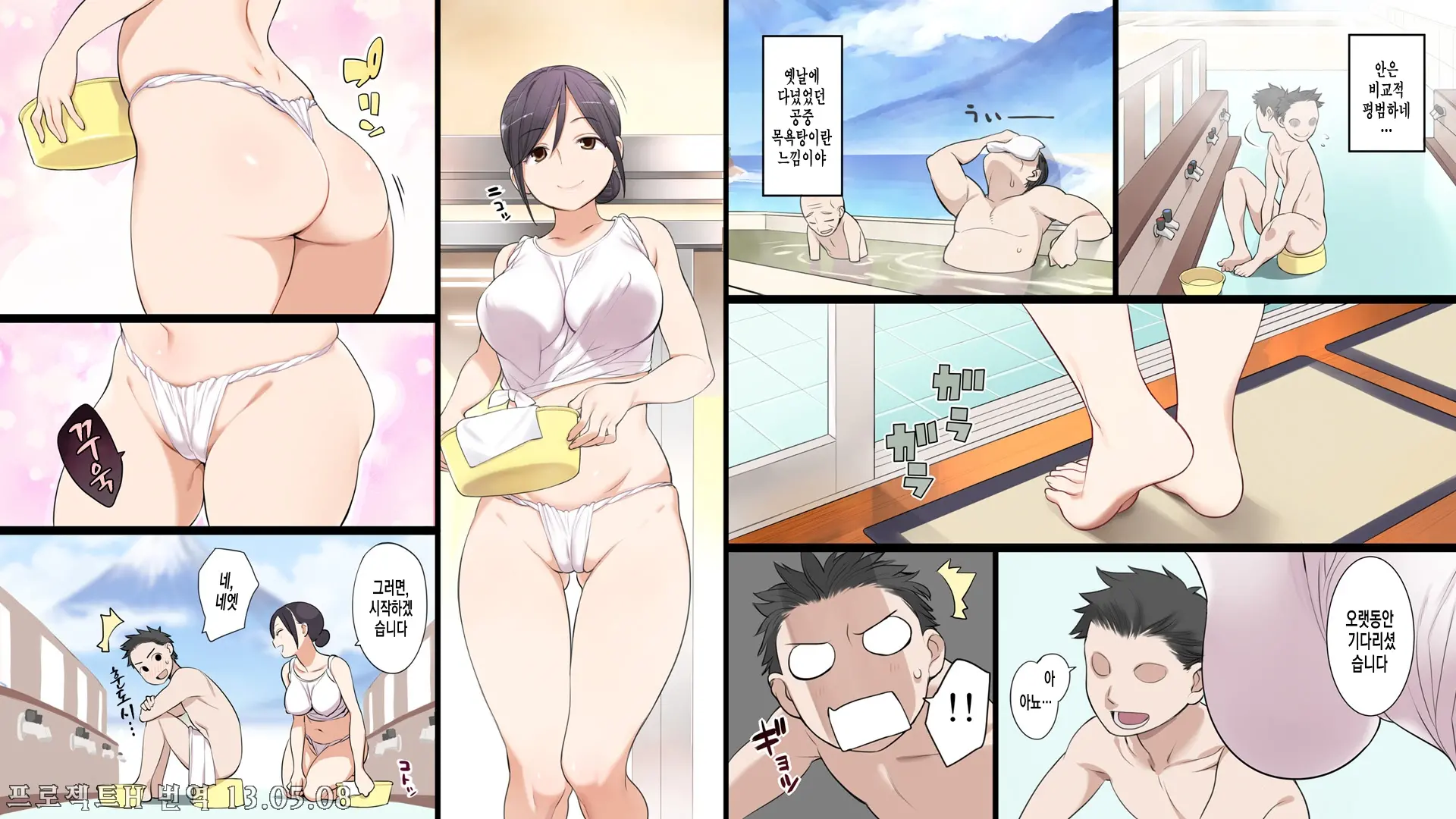 Moshimo Kinjo Ni H Na Service O Shite Kureru Sentou Ga Attara